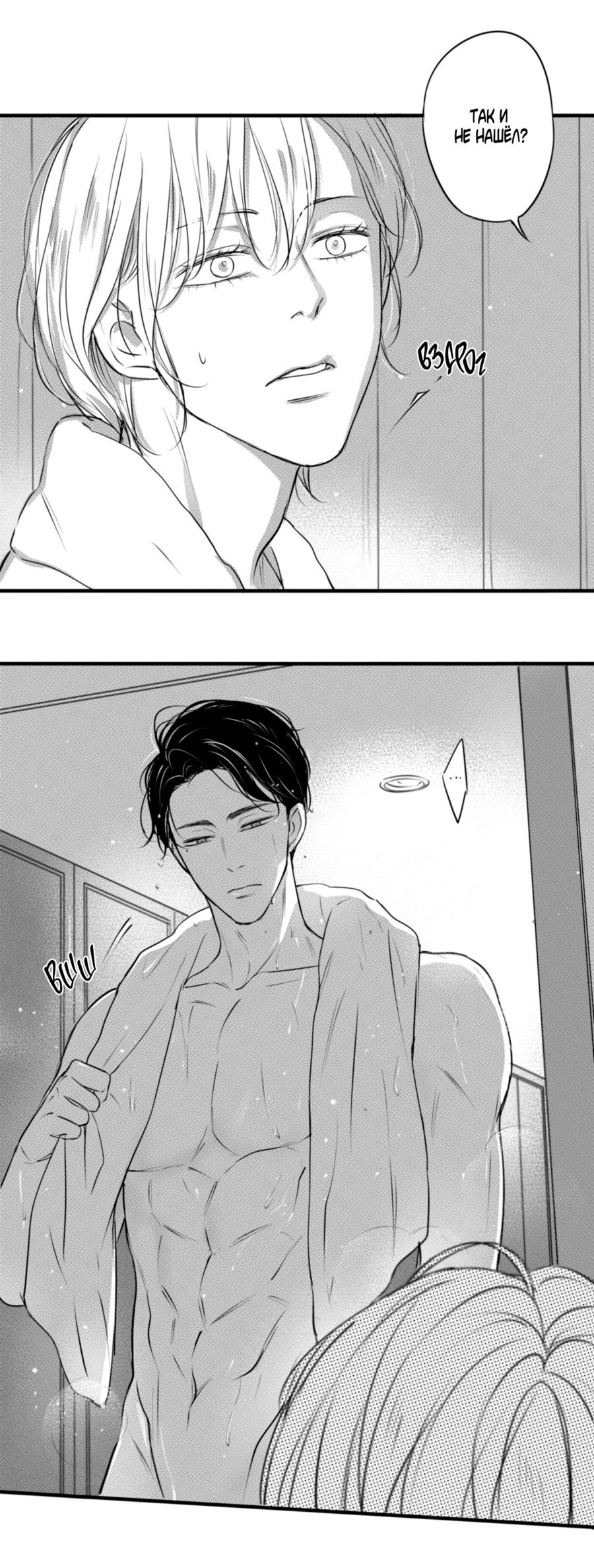 Манга По кругу - Глава 67 Страница 16