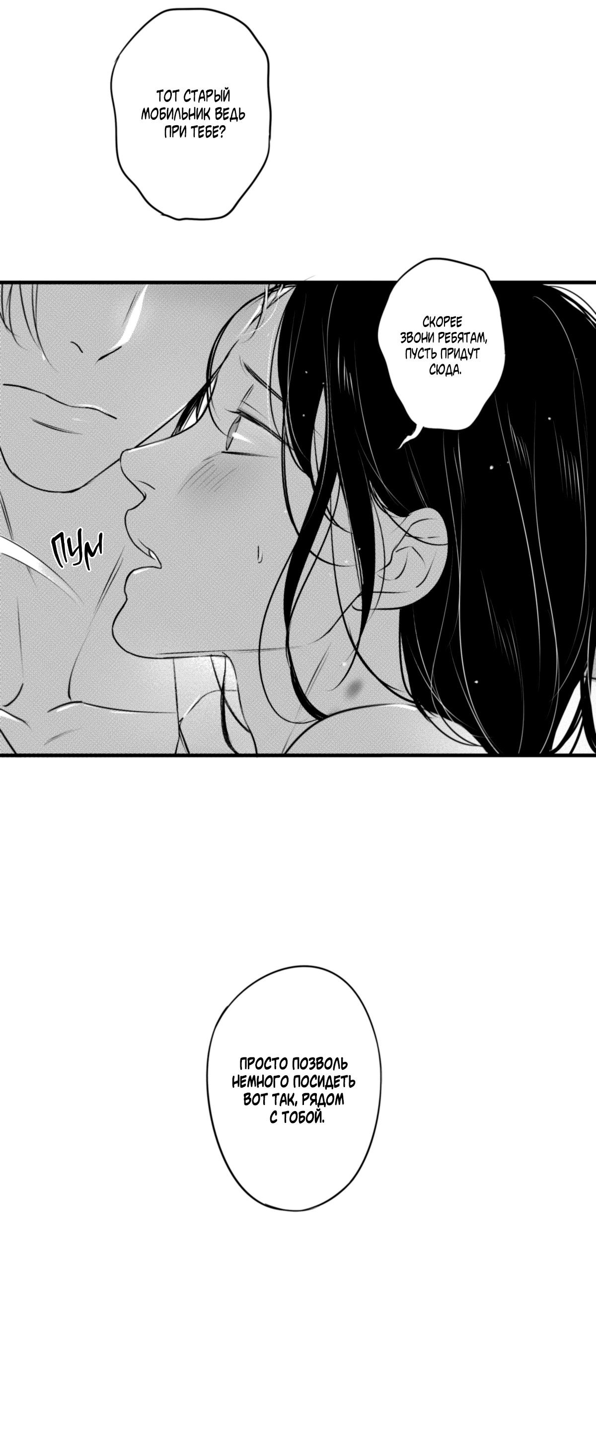 Манга По кругу - Глава 67 Страница 7