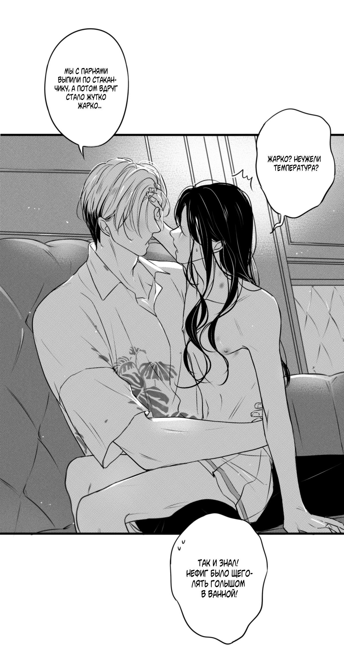 Манга По кругу - Глава 67 Страница 6