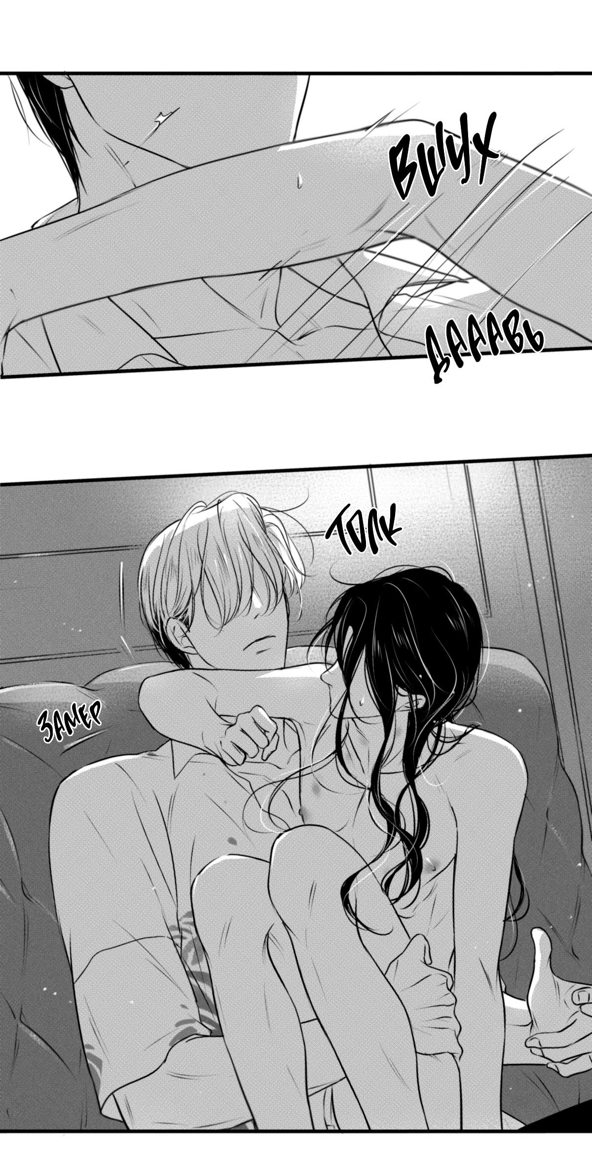 Манга По кругу - Глава 67 Страница 1