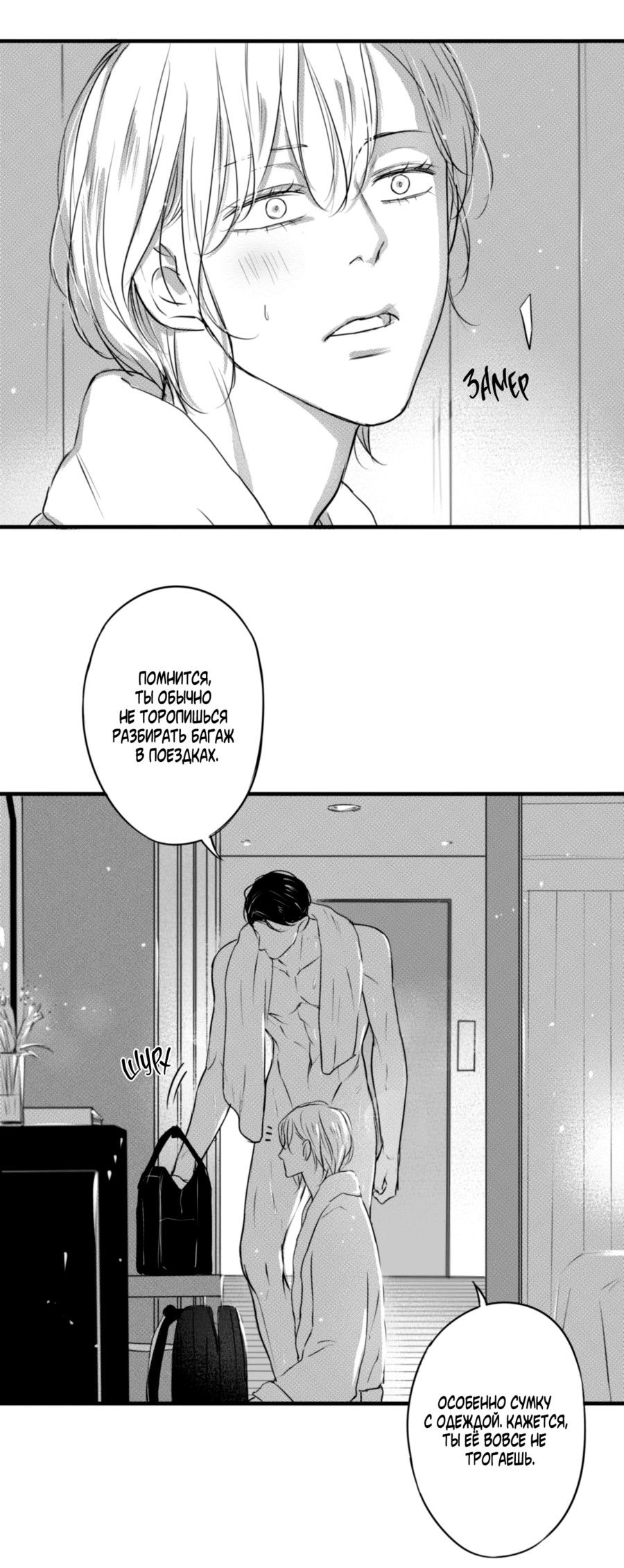 Манга По кругу - Глава 67 Страница 17