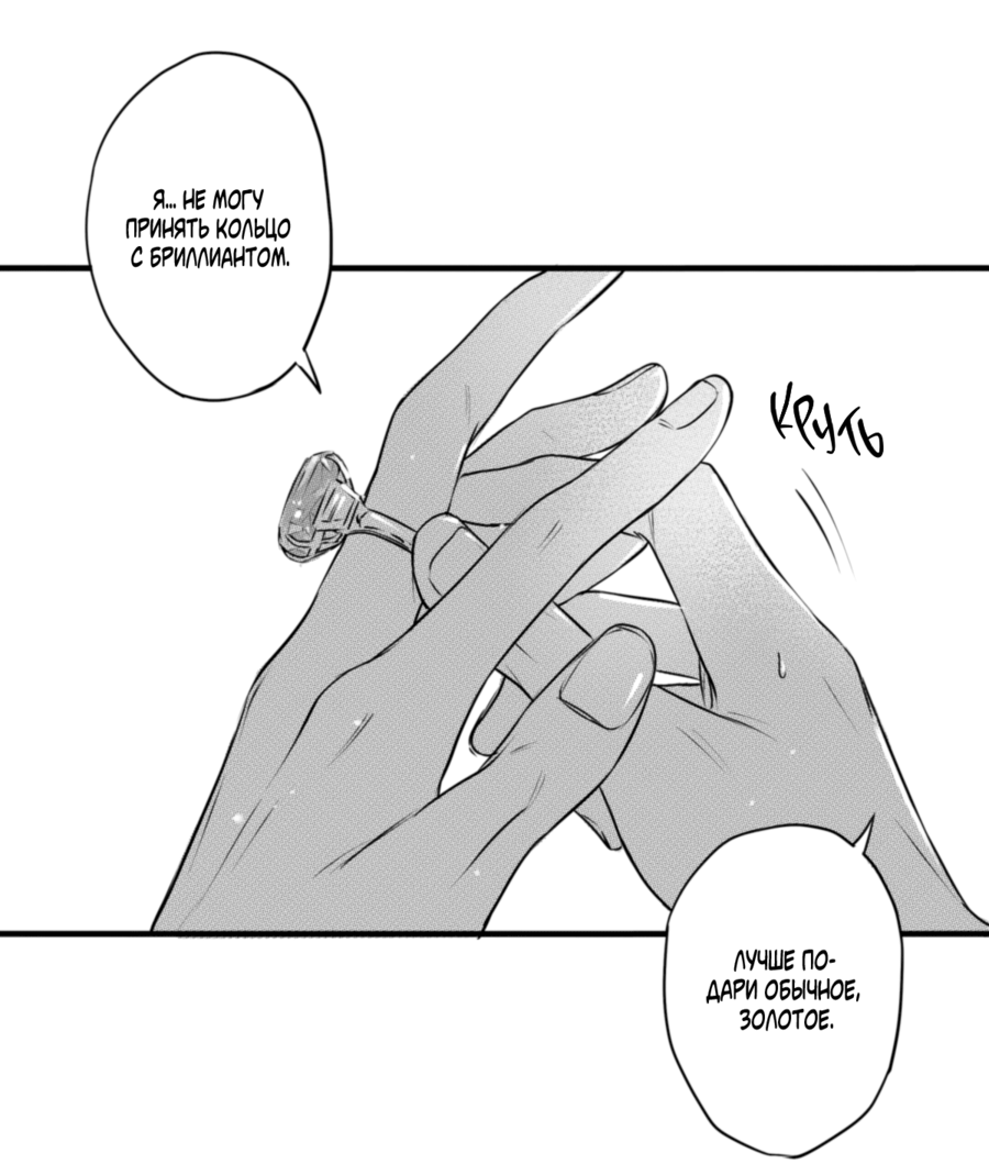 Манга По кругу - Глава 67 Страница 13