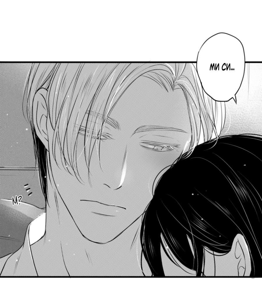 Манга По кругу - Глава 67 Страница 12