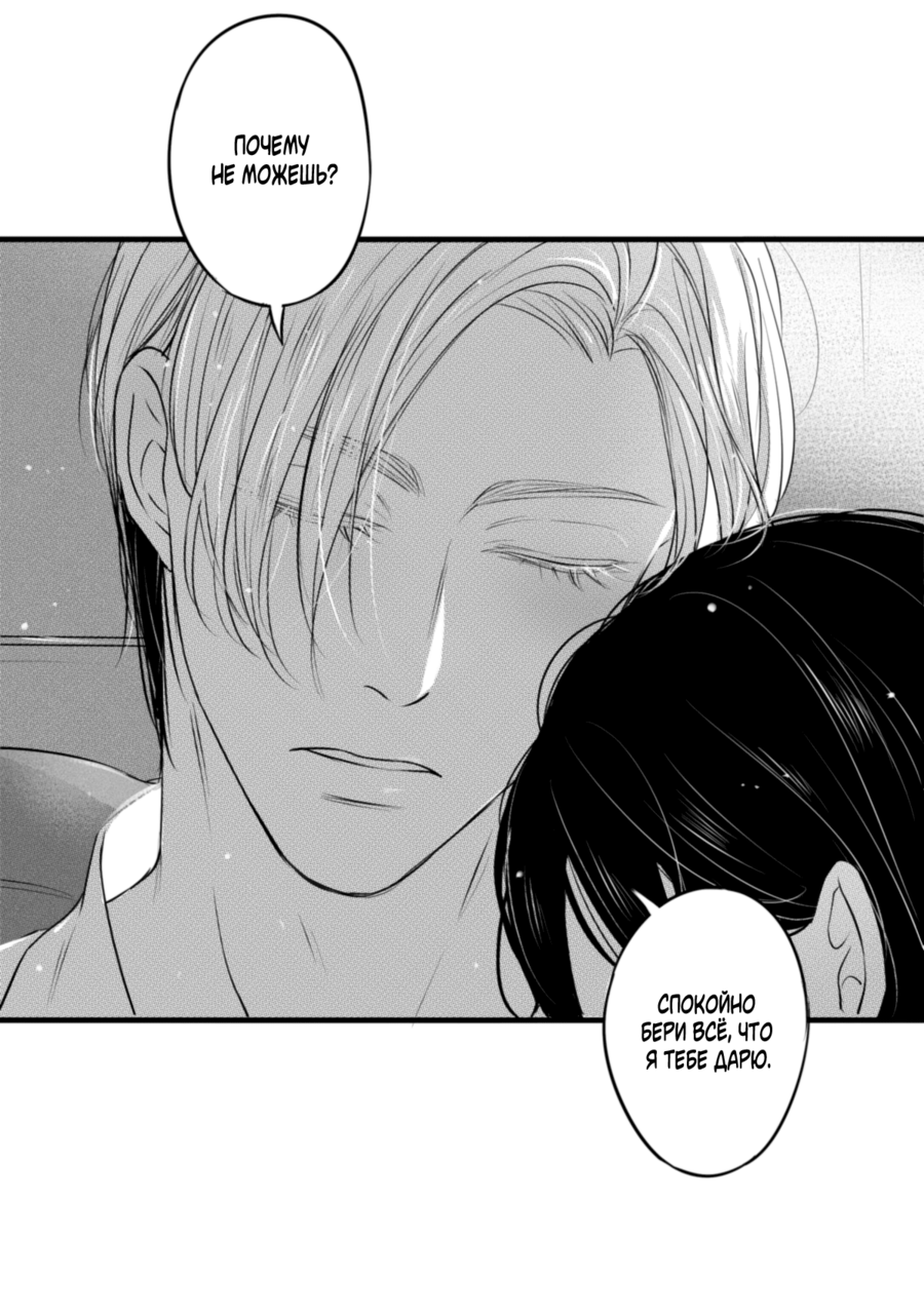 Манга По кругу - Глава 67 Страница 14