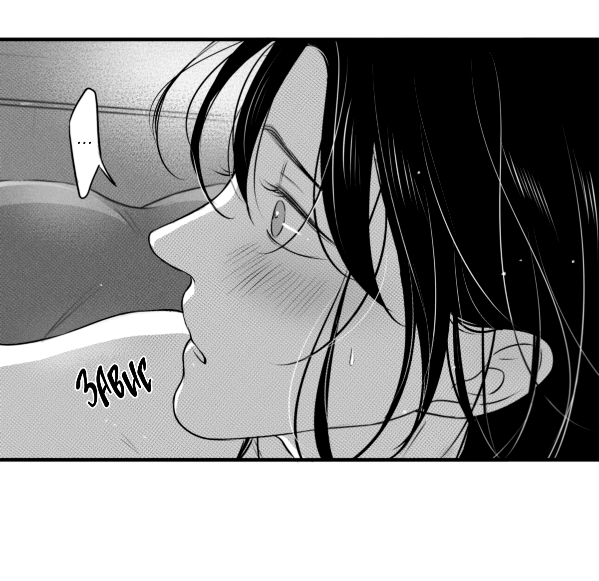 Манга По кругу - Глава 67 Страница 3