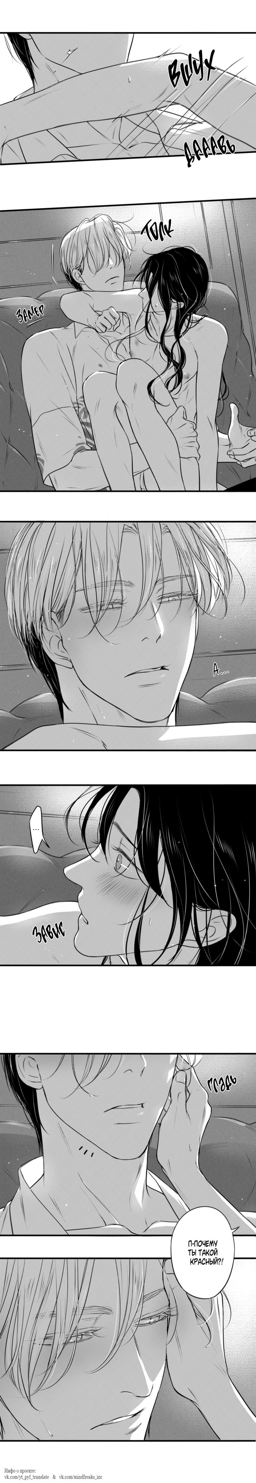 Манга По кругу - Глава 66 Страница 17