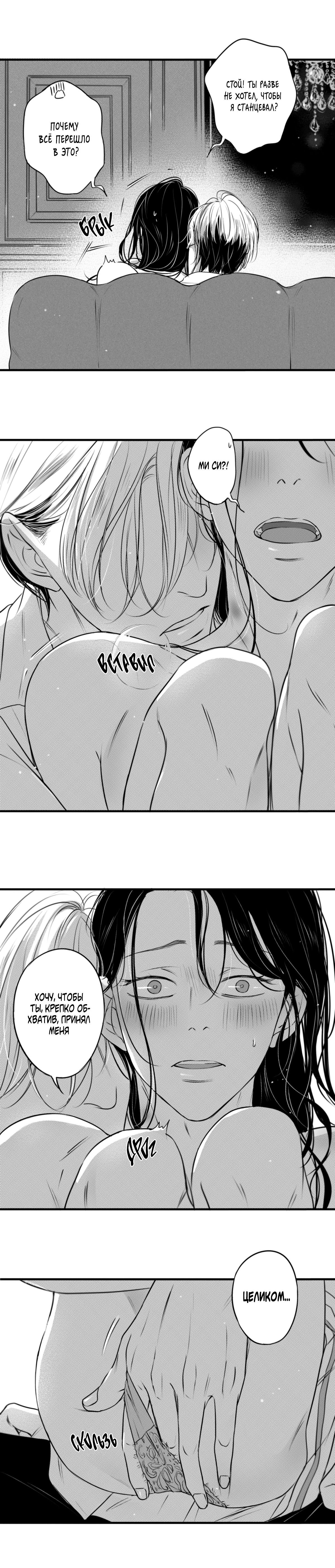 Манга По кругу - Глава 66 Страница 16