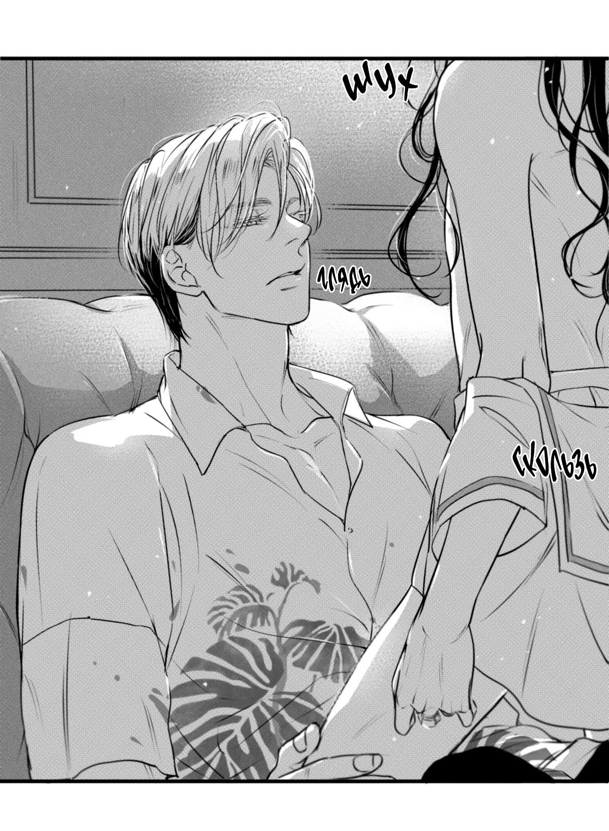 Манга По кругу - Глава 66 Страница 1