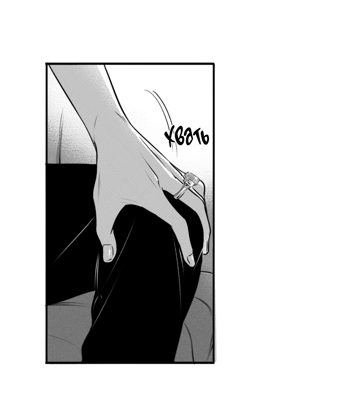 Манга По кругу - Глава 66 Страница 8