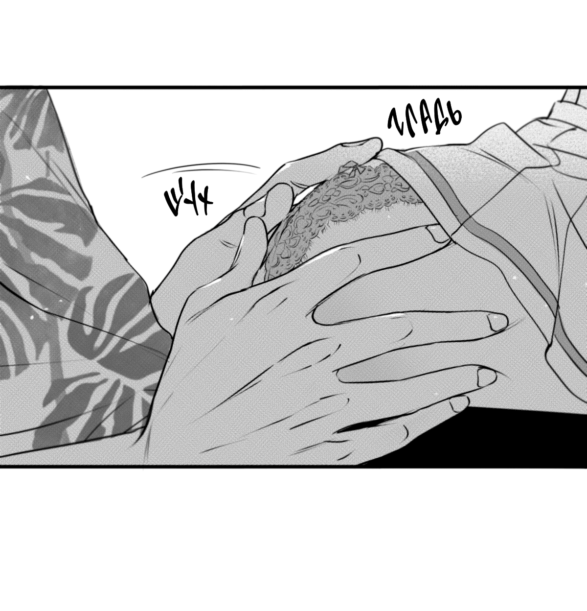 Манга По кругу - Глава 66 Страница 11