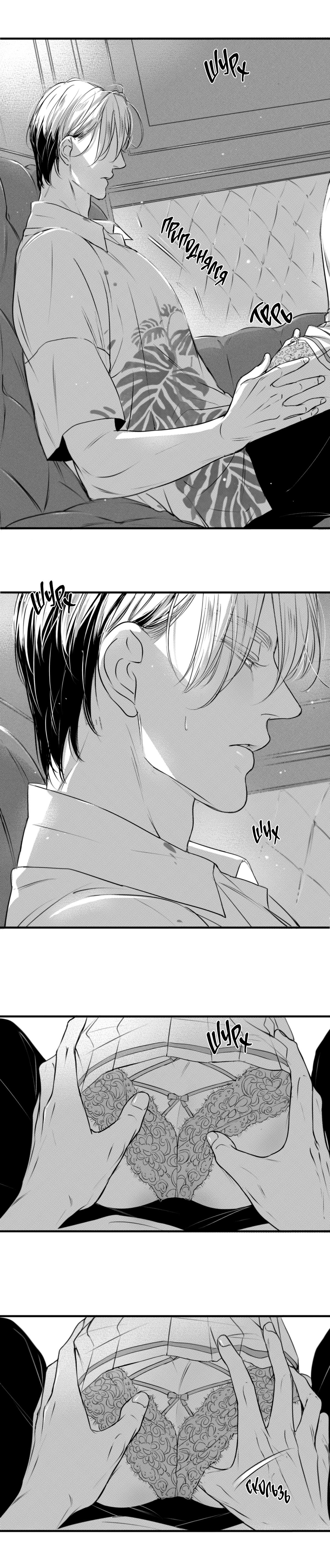 Манга По кругу - Глава 66 Страница 12