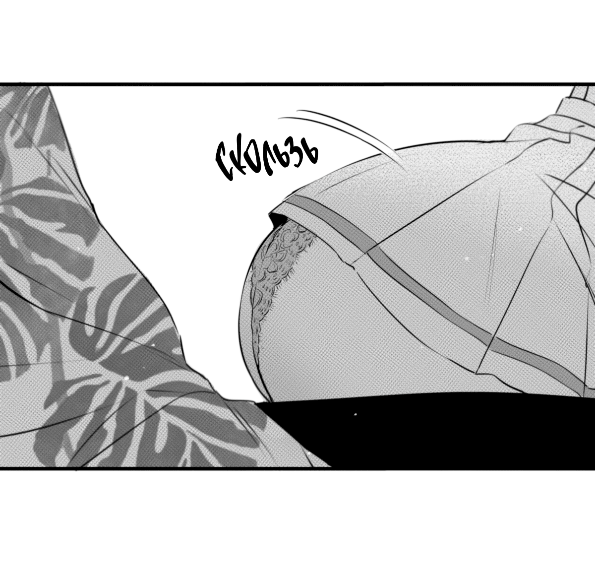 Манга По кругу - Глава 66 Страница 10