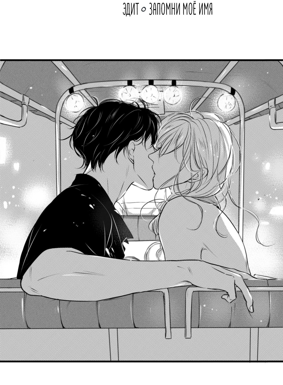 Манга По кругу - Глава 65 Страница 5