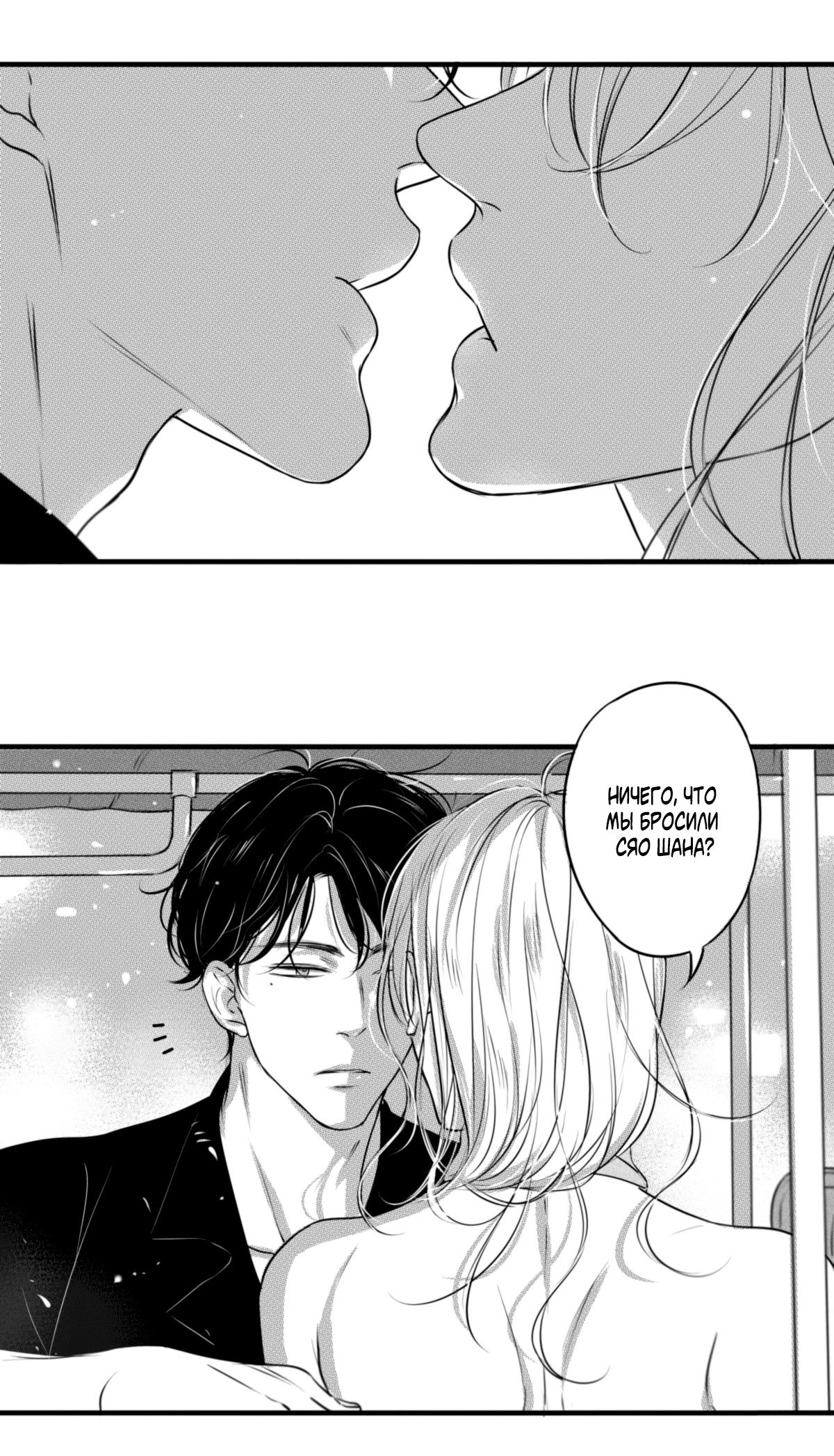 Манга По кругу - Глава 65 Страница 6