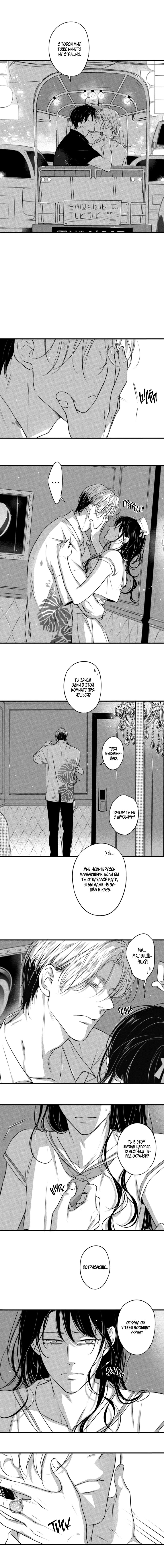 Манга По кругу - Глава 65 Страница 9