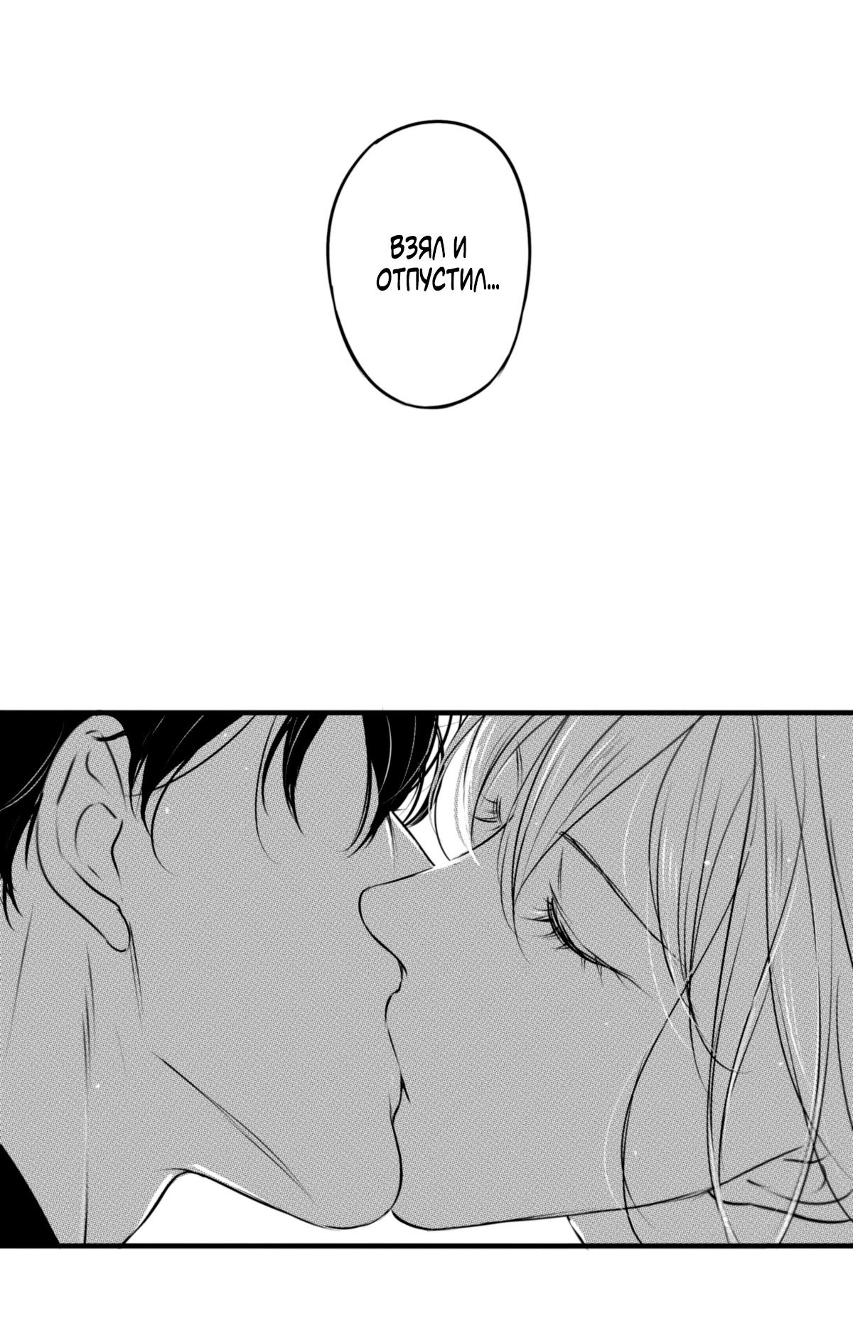 Манга По кругу - Глава 65 Страница 3