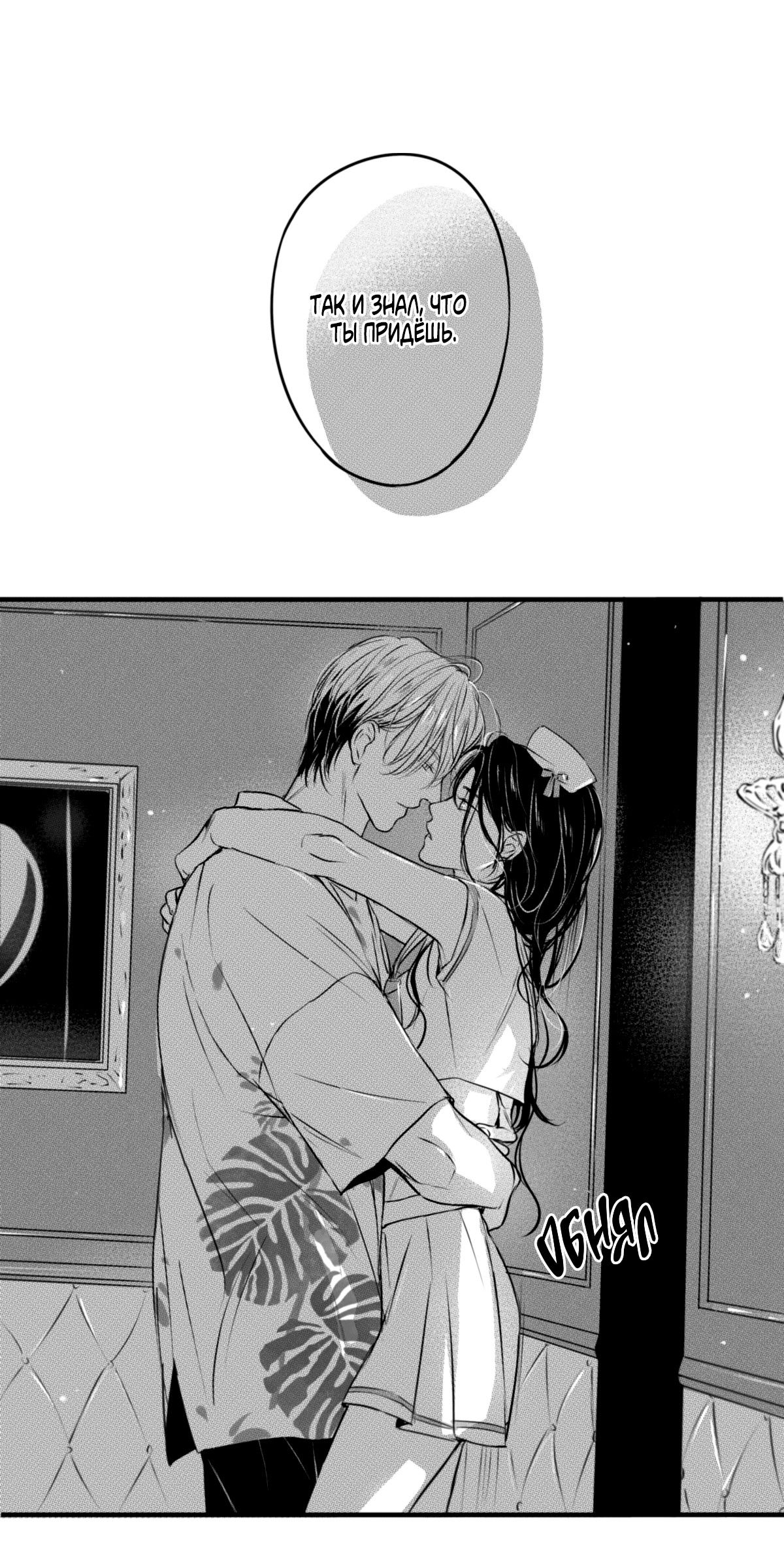 Манга По кругу - Глава 65 Страница 1