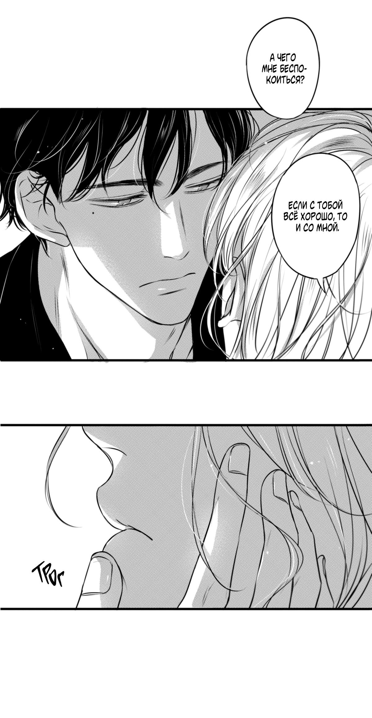 Манга По кругу - Глава 65 Страница 8