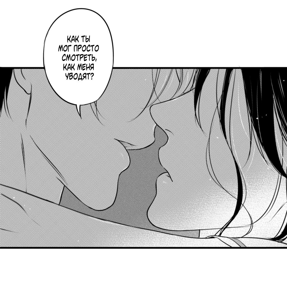 Манга По кругу - Глава 65 Страница 2