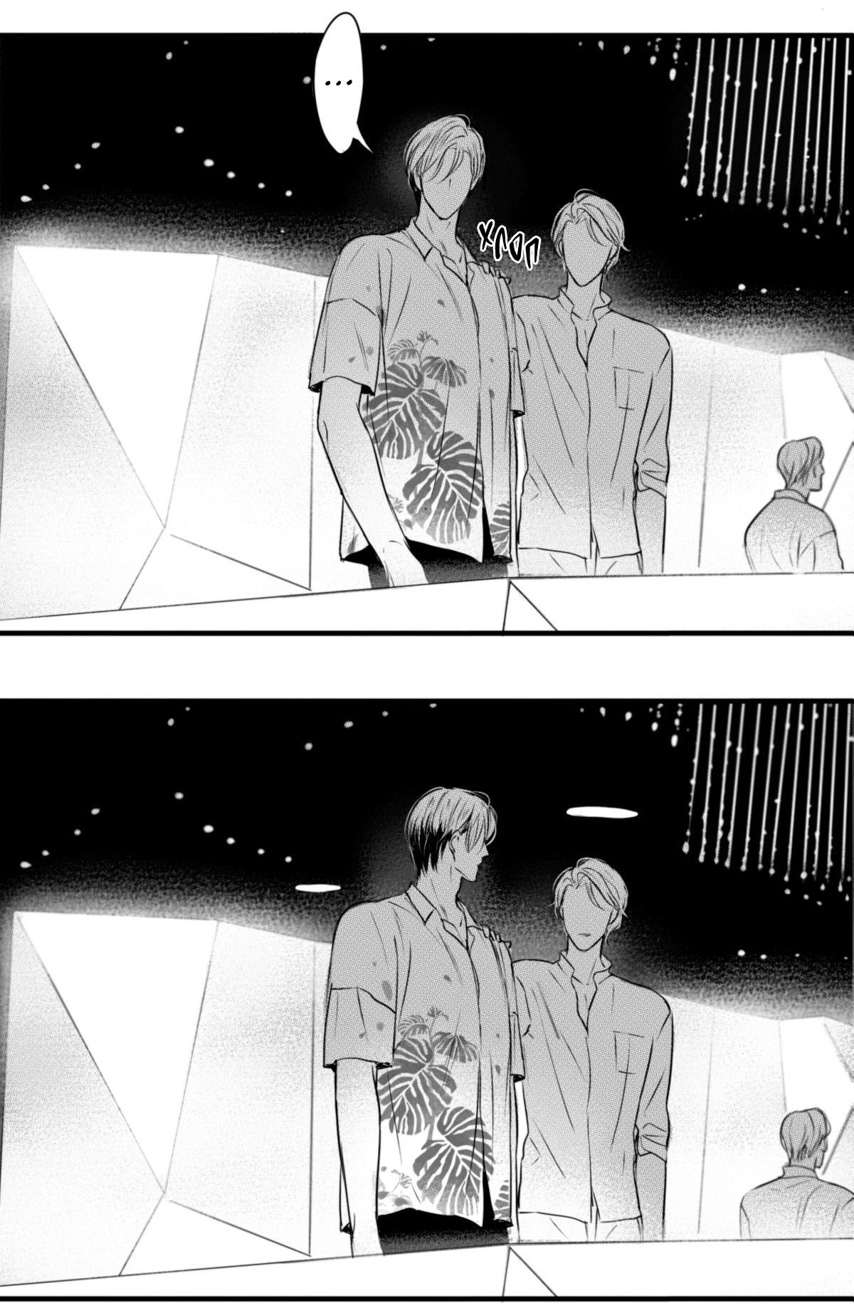 Манга По кругу - Глава 64 Страница 2