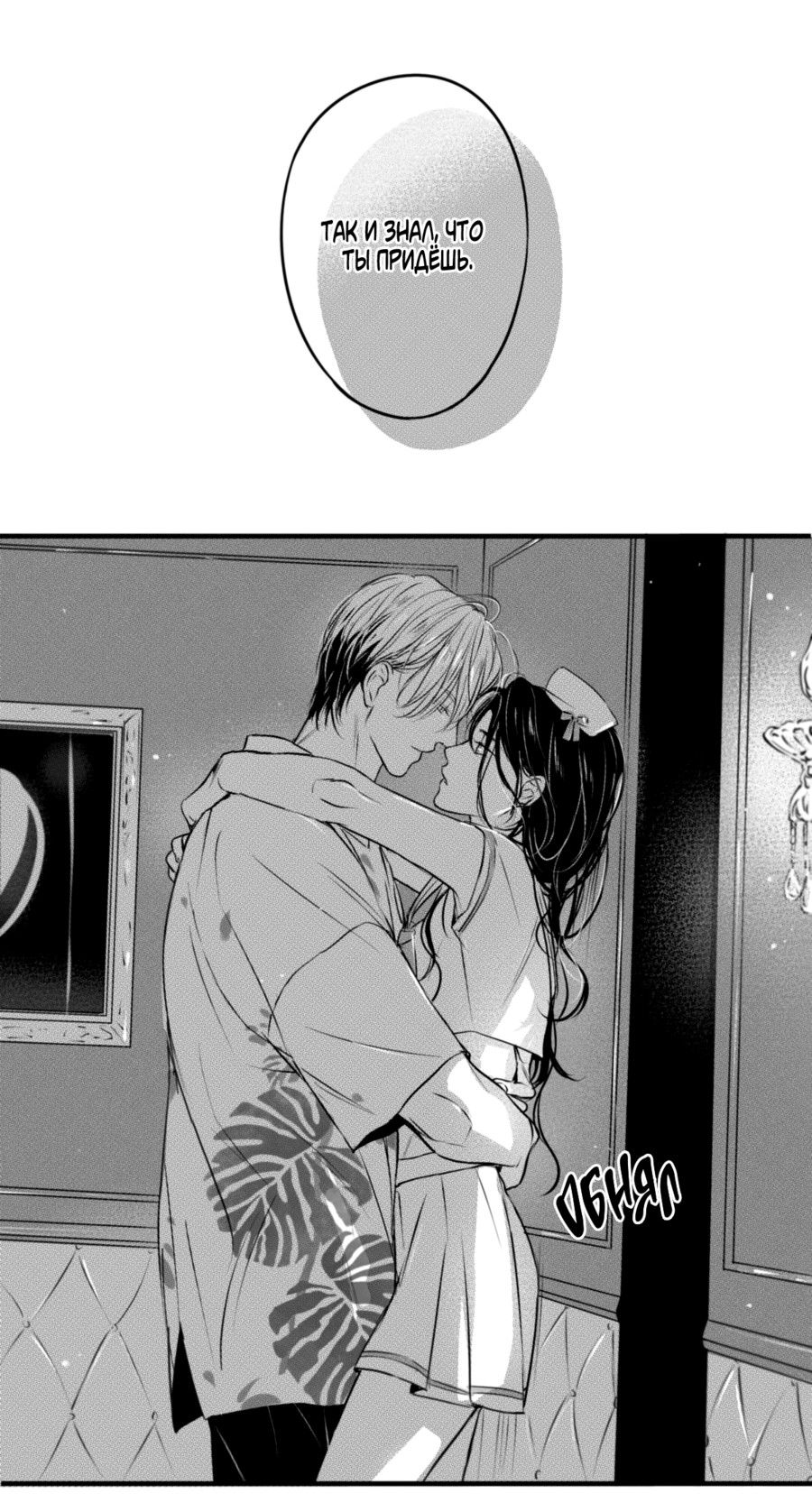 Манга По кругу - Глава 64 Страница 22