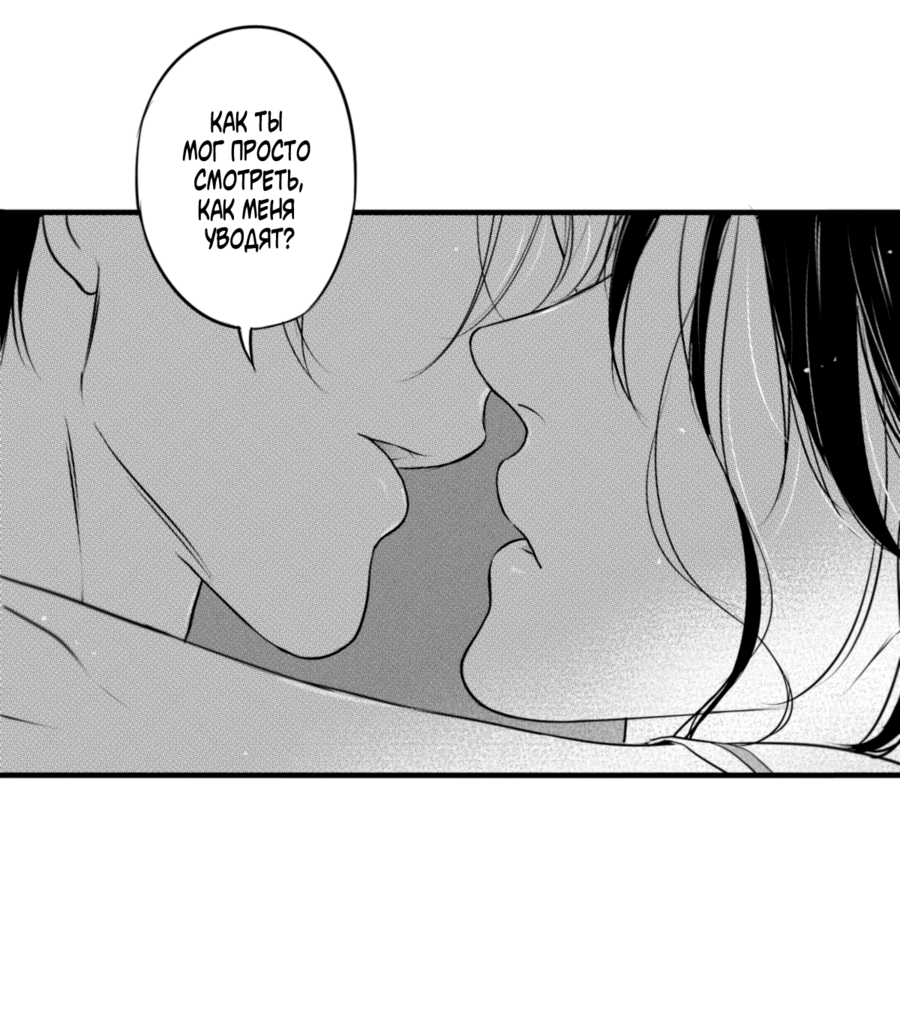 Манга По кругу - Глава 64 Страница 23