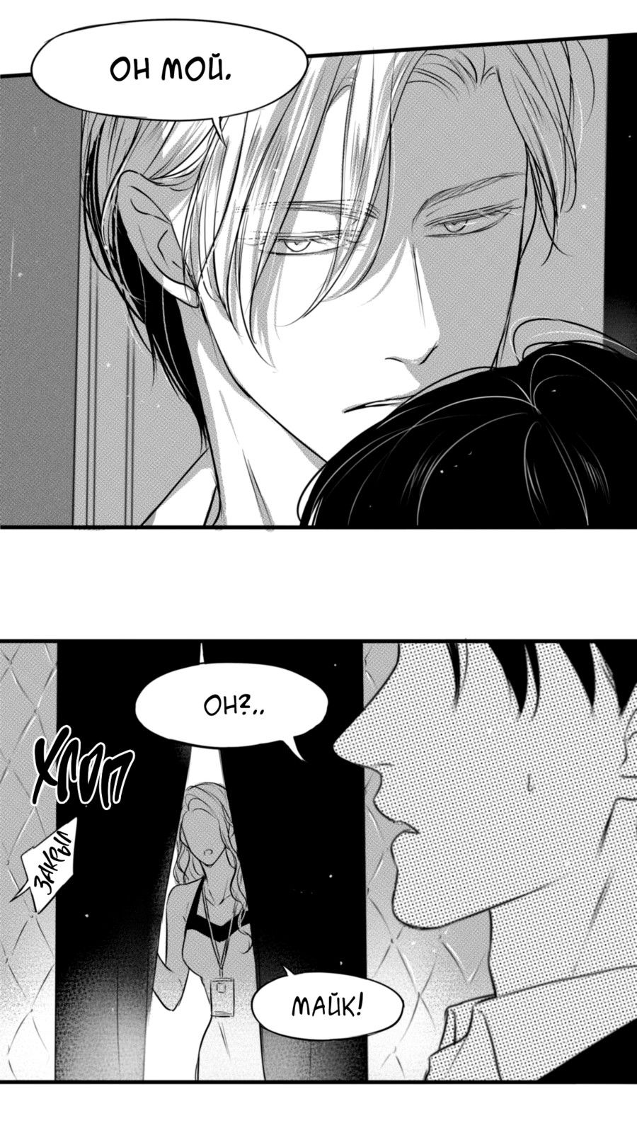 Манга По кругу - Глава 64 Страница 20