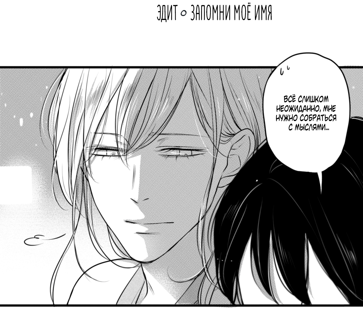 Манга По кругу - Глава 64 Страница 6