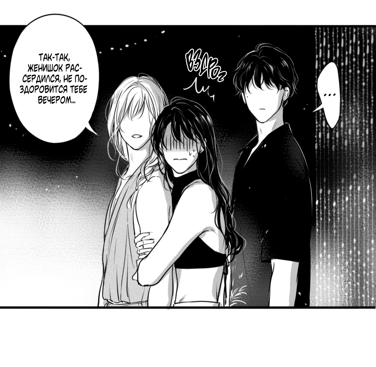 Манга По кругу - Глава 64 Страница 4