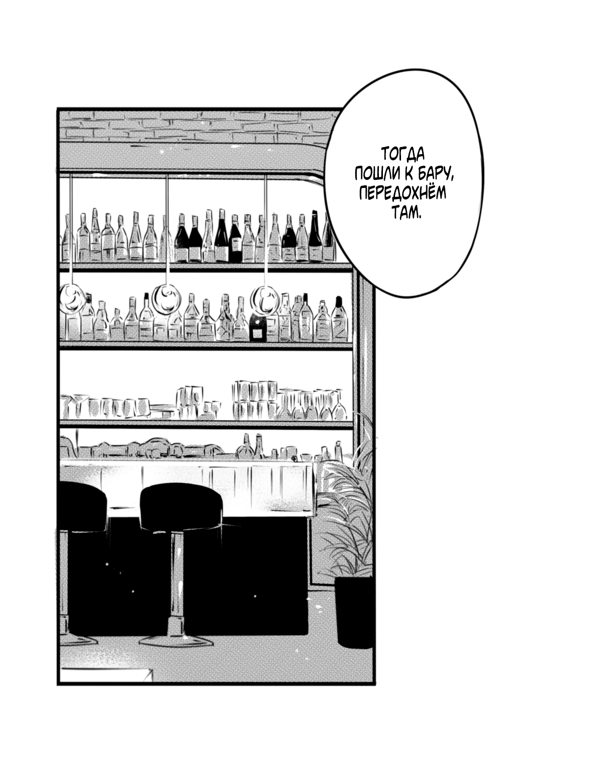 Манга По кругу - Глава 64 Страница 7