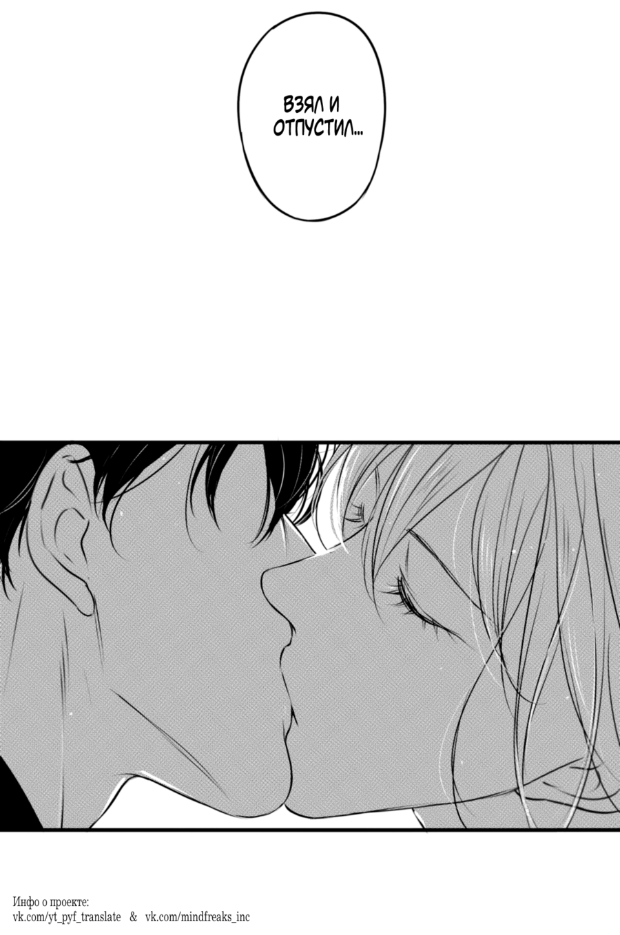 Манга По кругу - Глава 64 Страница 24