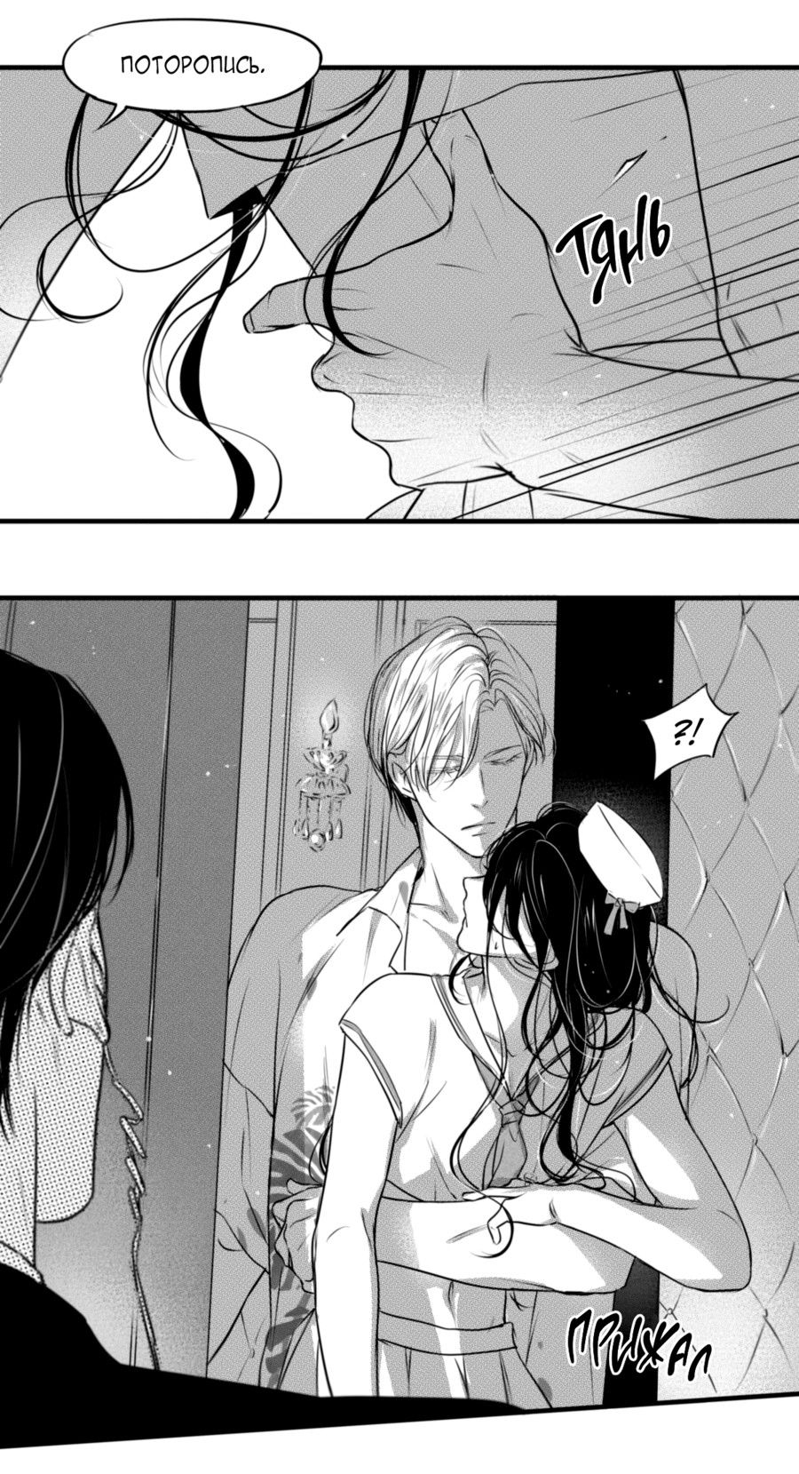 Манга По кругу - Глава 64 Страница 19