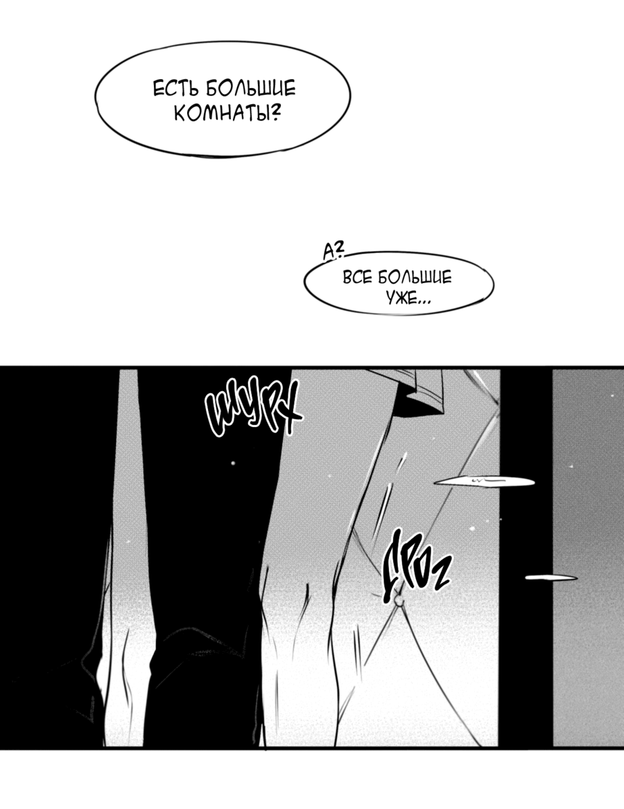 Манга По кругу - Глава 64 Страница 21