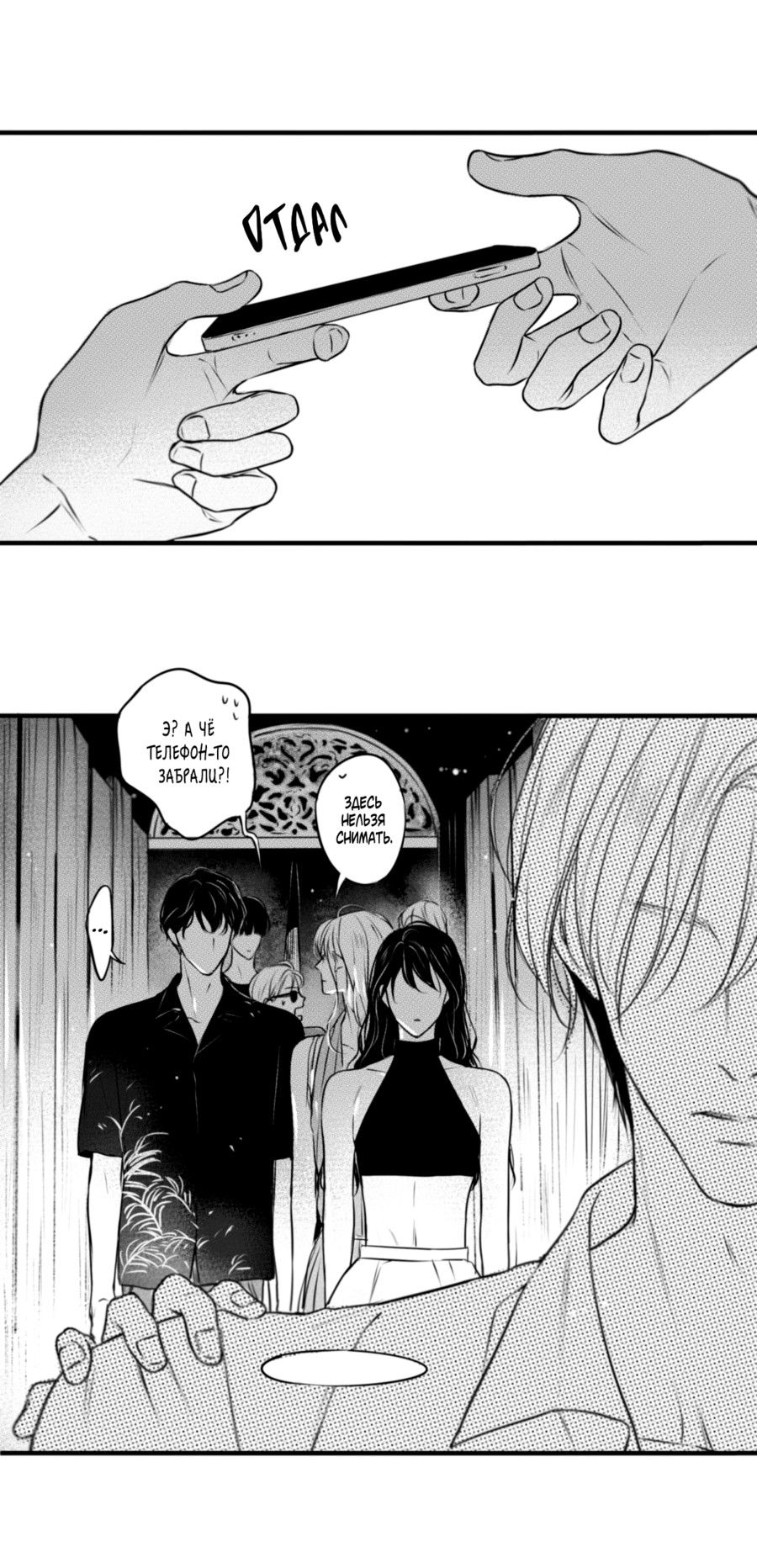 Манга По кругу - Глава 63 Страница 15