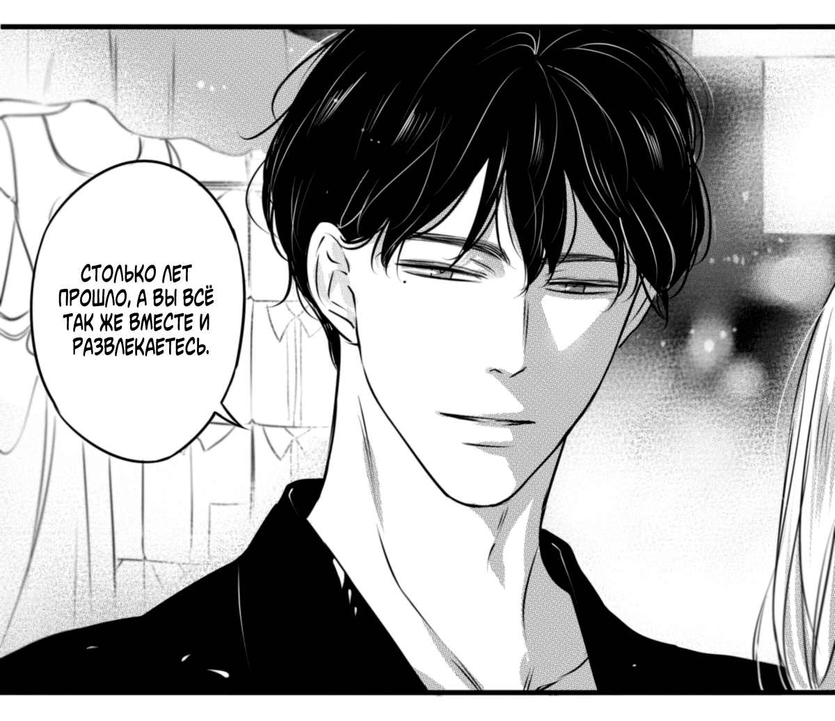 Манга По кругу - Глава 63 Страница 5