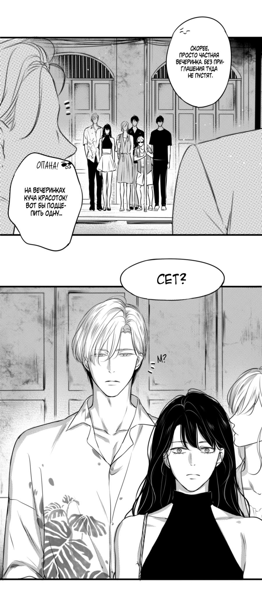 Манга По кругу - Глава 63 Страница 10