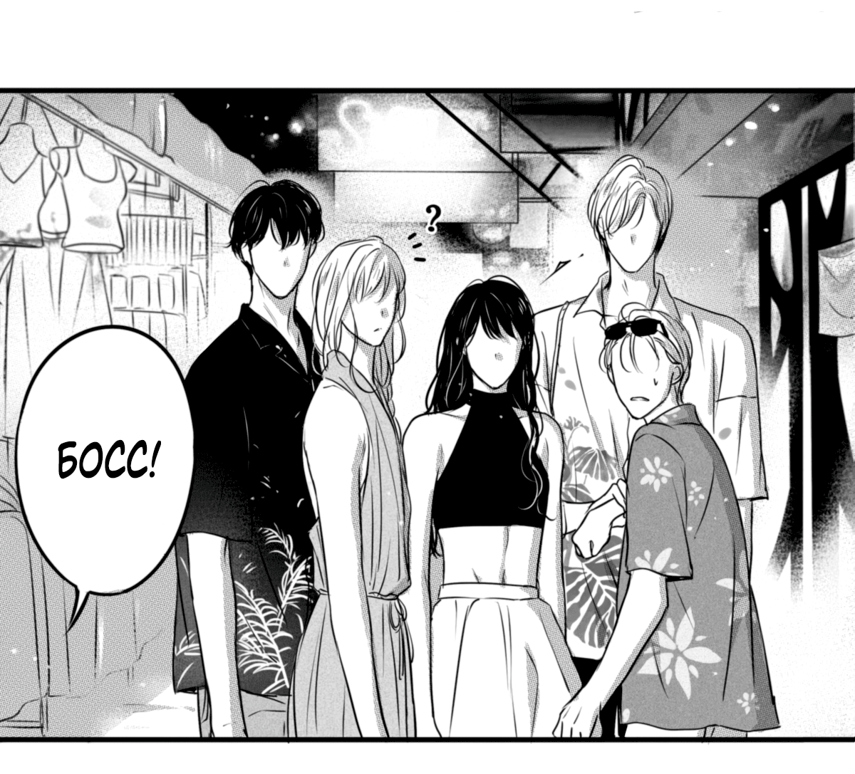 Манга По кругу - Глава 63 Страница 1