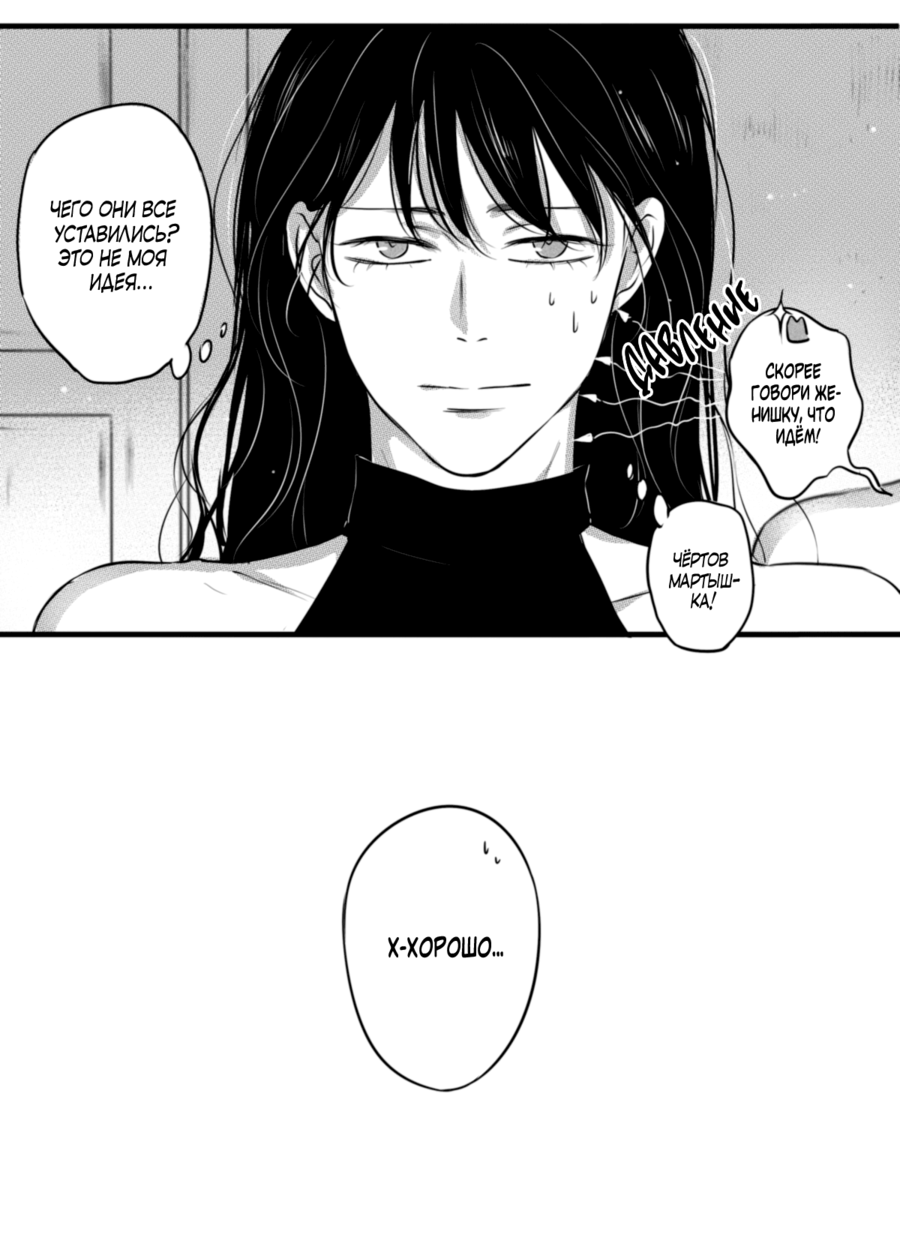 Манга По кругу - Глава 63 Страница 14