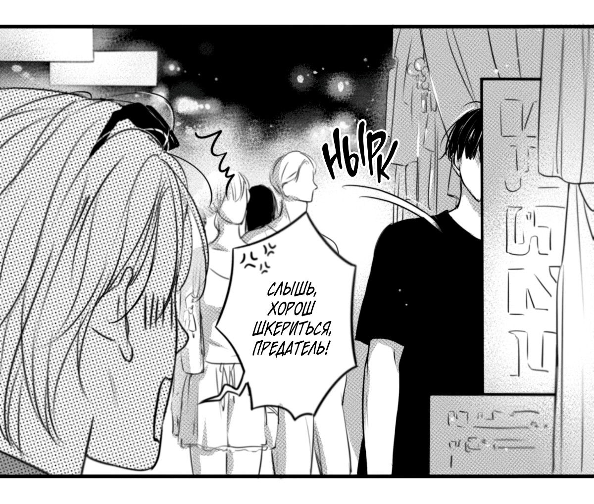 Манга По кругу - Глава 63 Страница 3