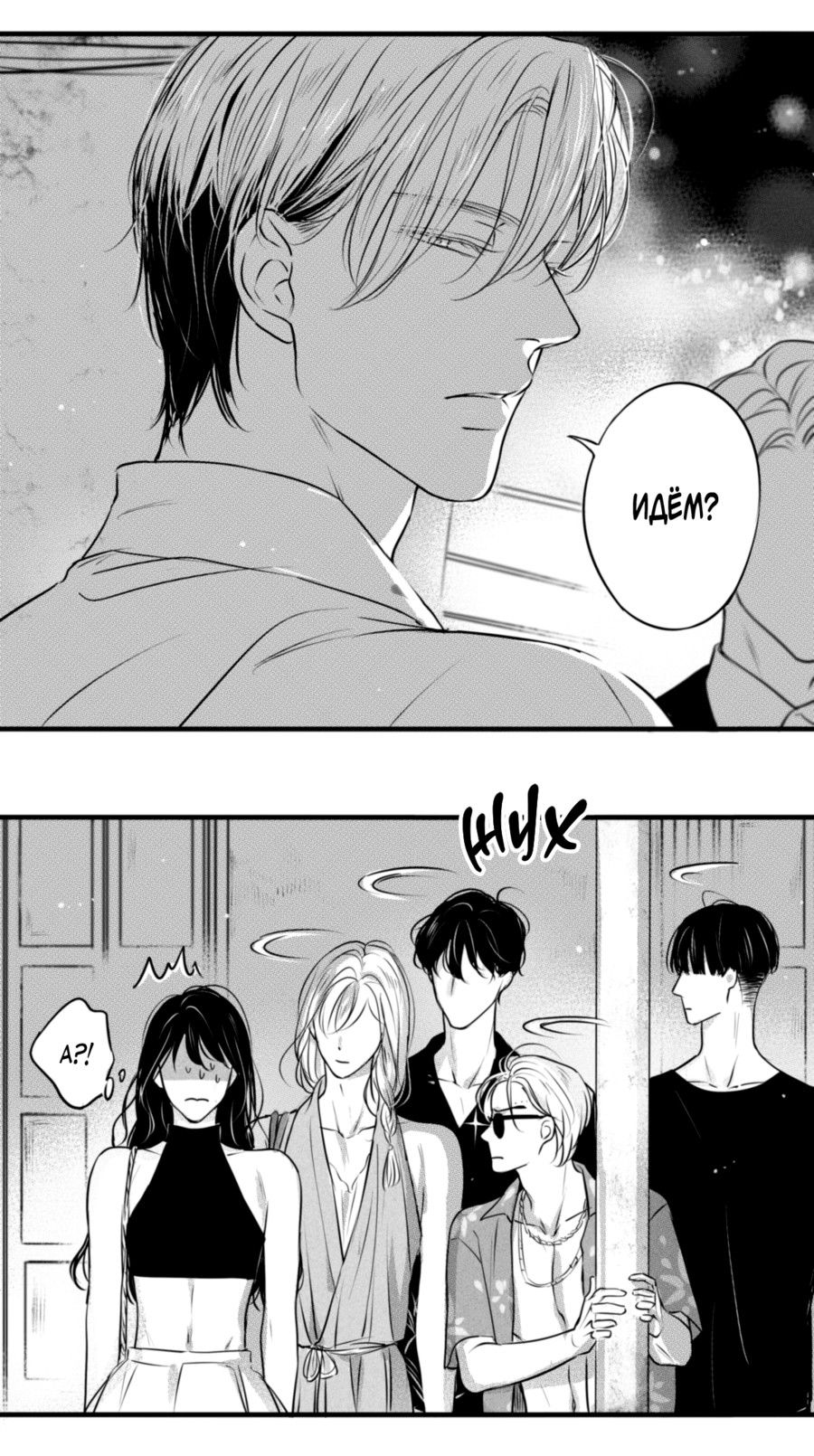 Манга По кругу - Глава 63 Страница 13