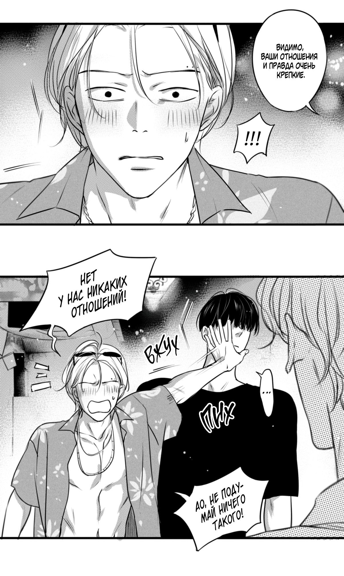 Манга По кругу - Глава 63 Страница 6