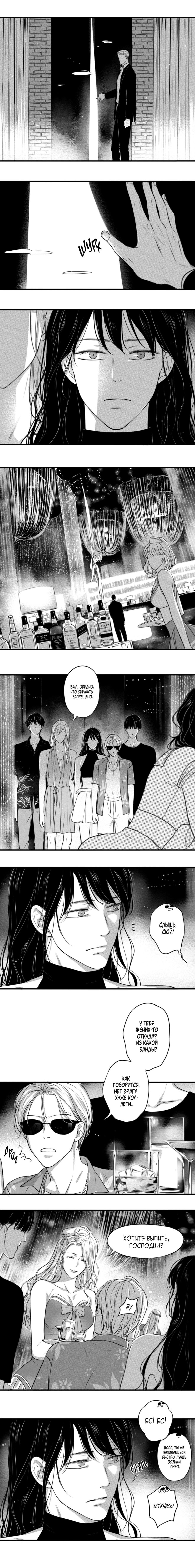 Манга По кругу - Глава 63 Страница 16