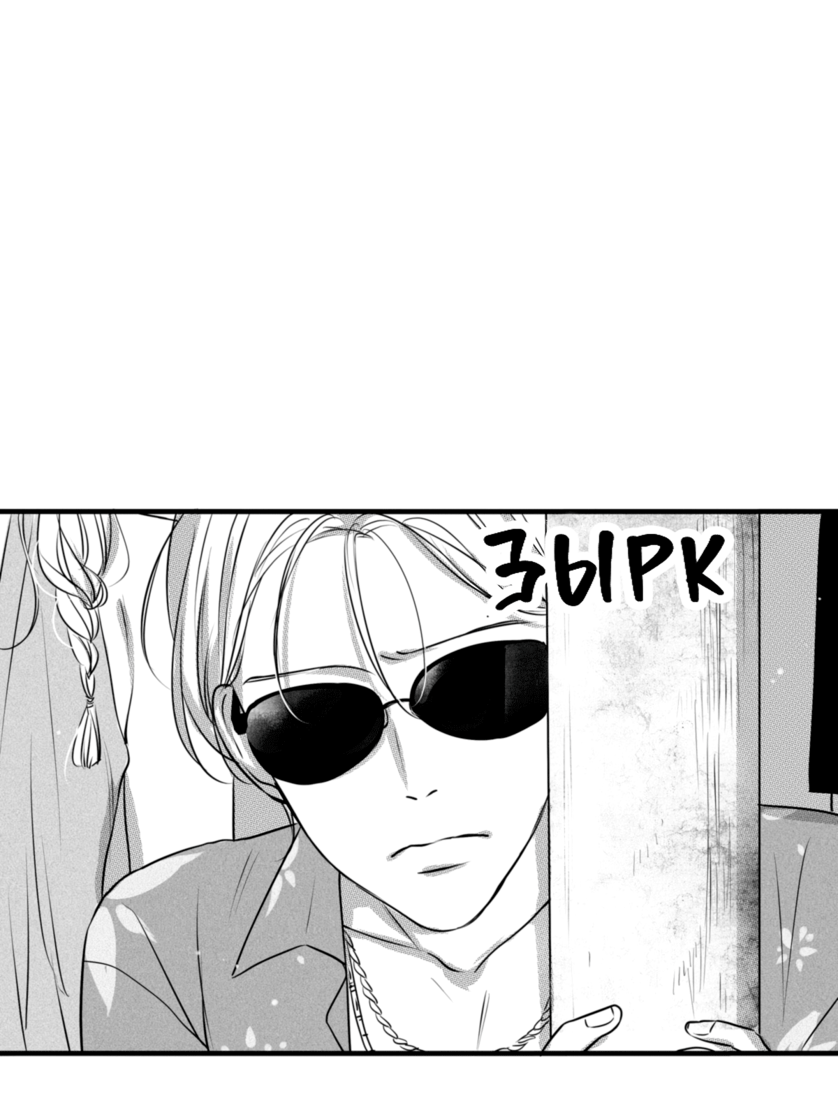 Манга По кругу - Глава 63 Страница 8