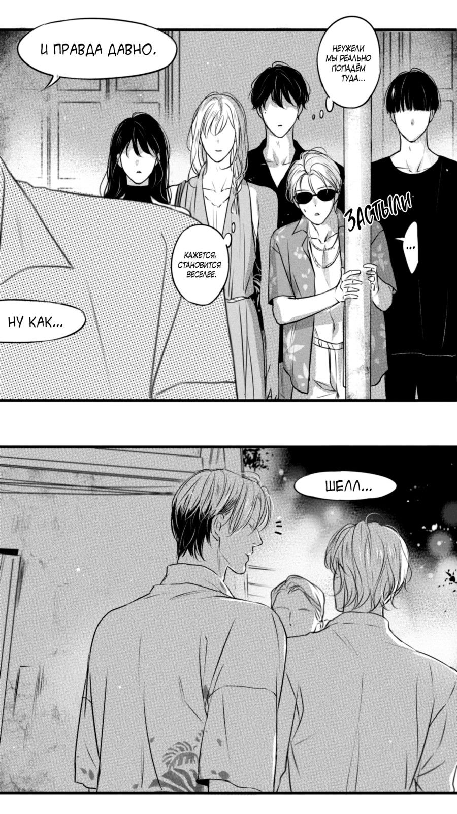 Манга По кругу - Глава 63 Страница 12