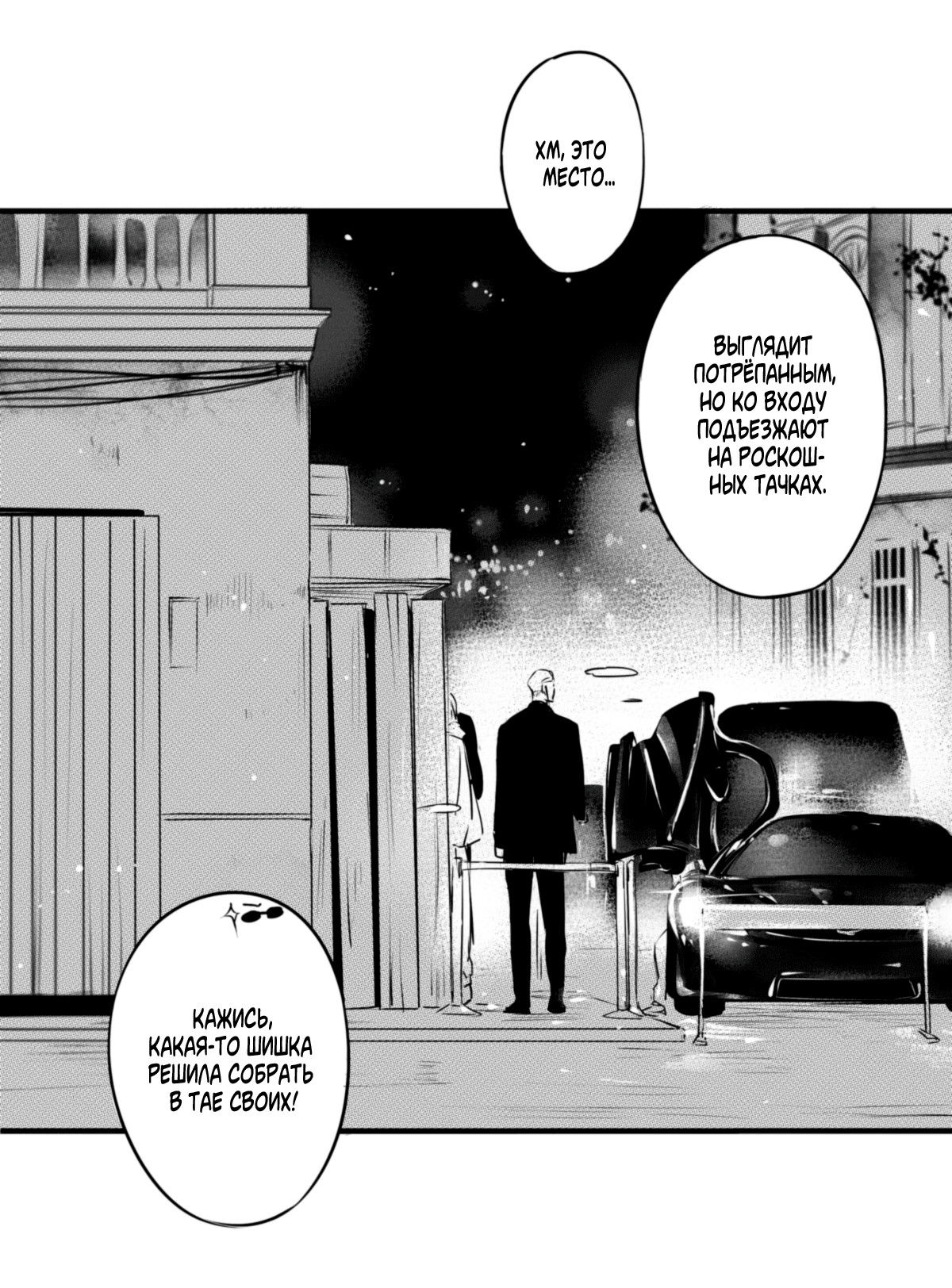 Манга По кругу - Глава 63 Страница 9