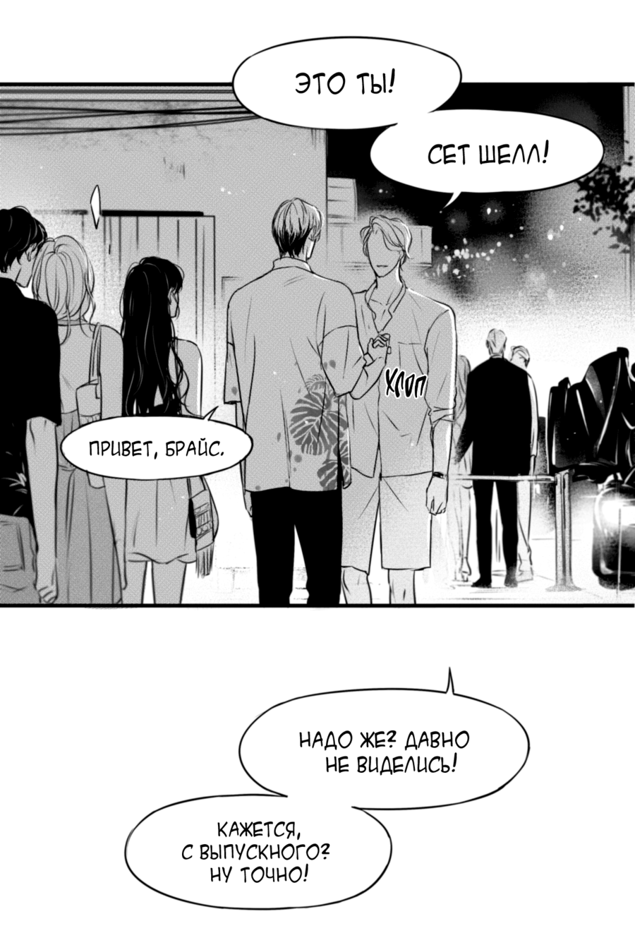 Манга По кругу - Глава 63 Страница 11