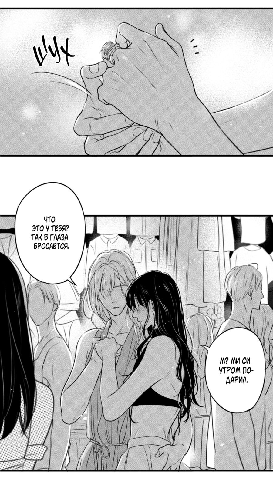 Манга По кругу - Глава 62 Страница 12