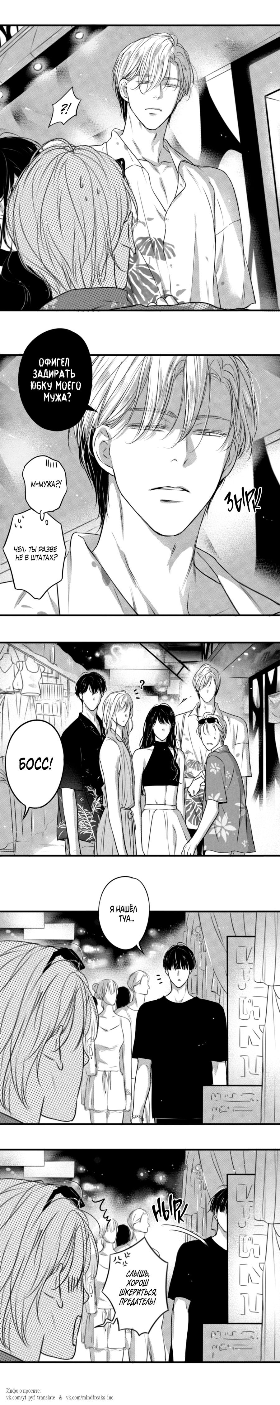 Манга По кругу - Глава 62 Страница 15