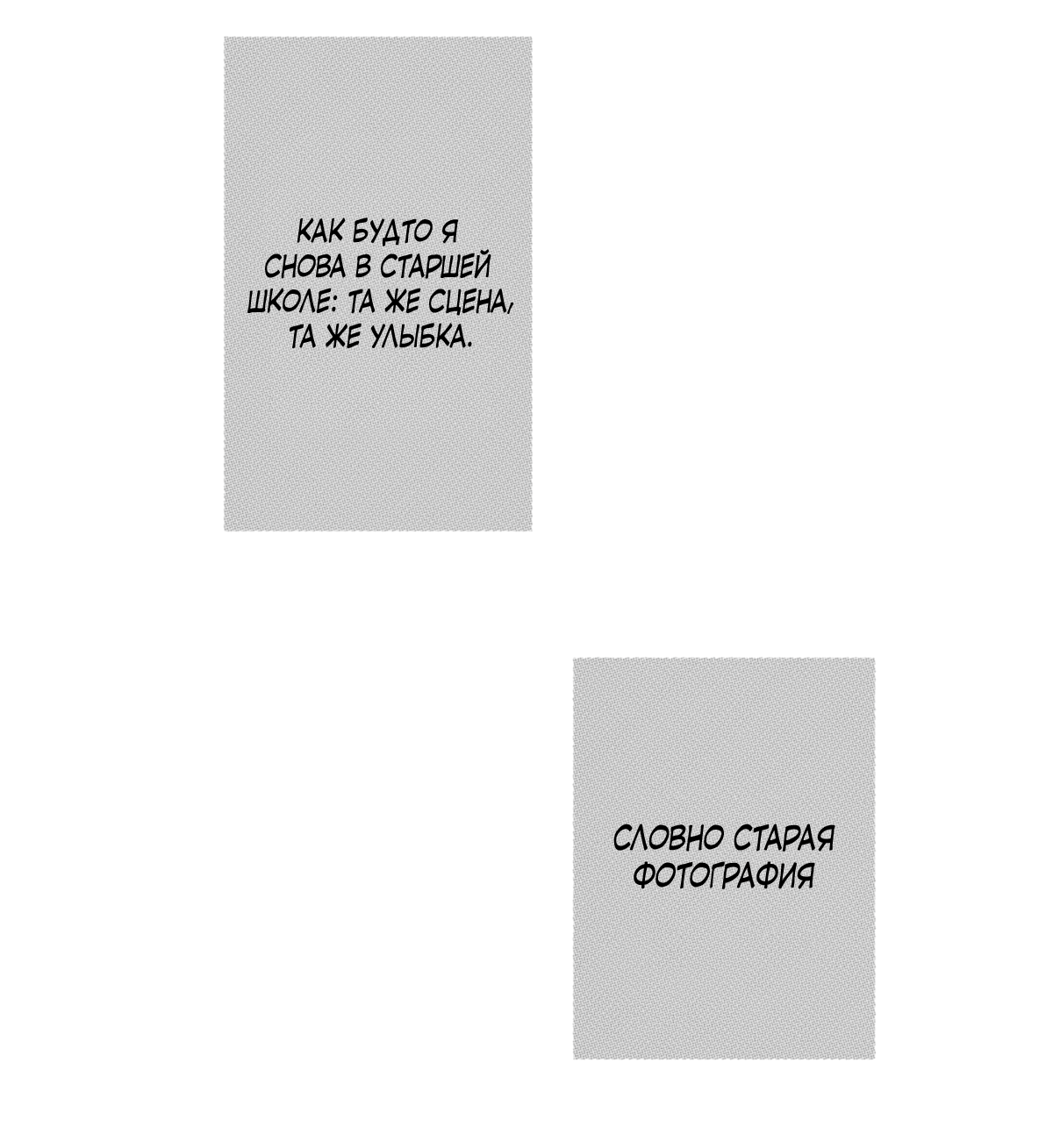 Манга По кругу - Глава 62 Страница 3