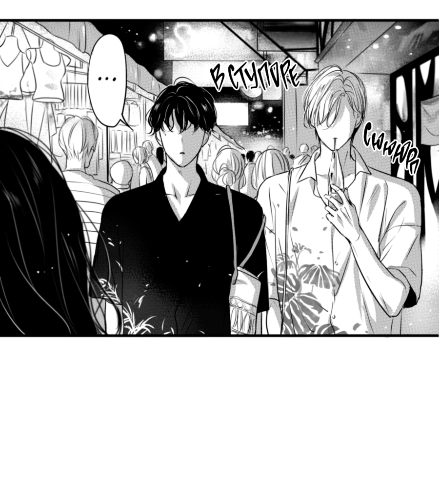 Манга По кругу - Глава 62 Страница 11